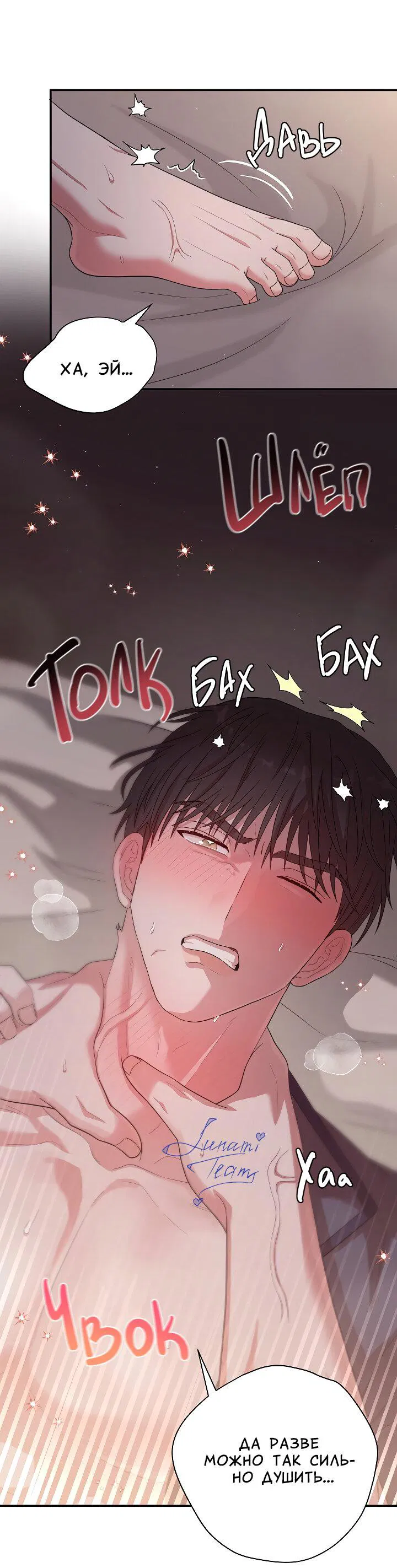 Манга Председатель, вы не охренели? - Глава 20 Страница 21