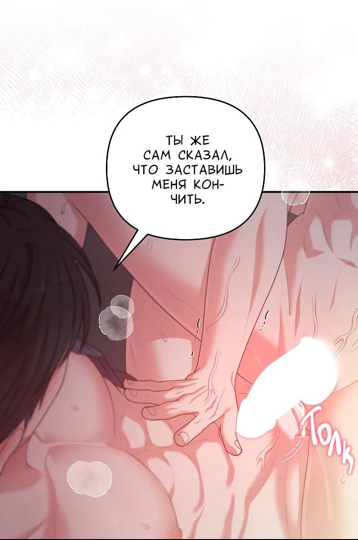 Манга Председатель, вы не охренели? - Глава 20 Страница 42