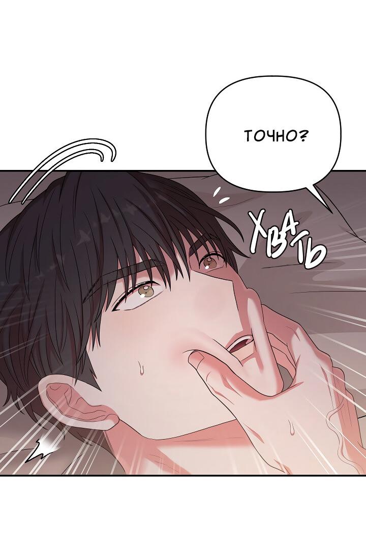 Манга Председатель, вы не охренели? - Глава 20 Страница 8