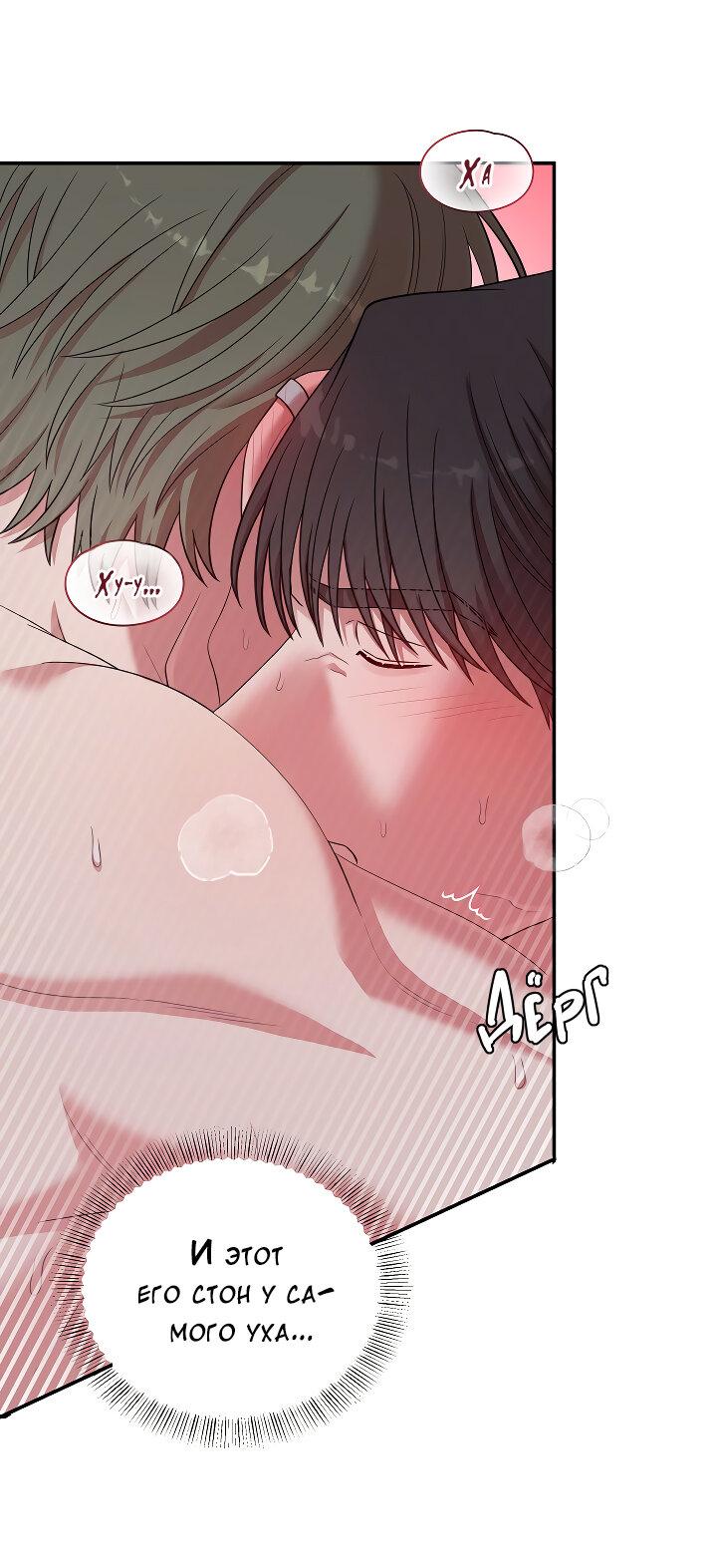 Манга Председатель, вы не охренели? - Глава 20 Страница 32