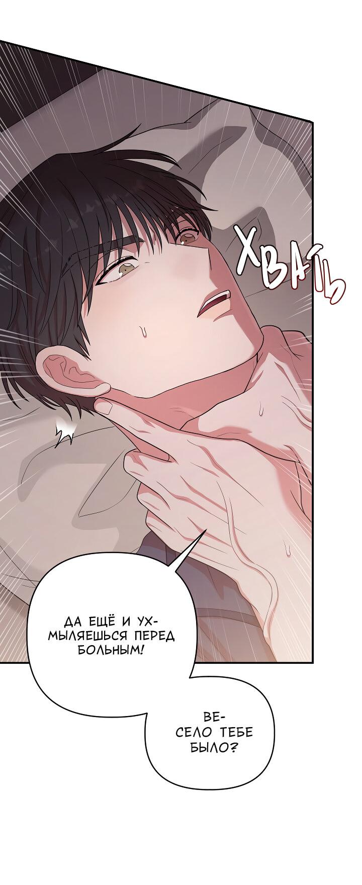 Манга Председатель, вы не охренели? - Глава 20 Страница 18