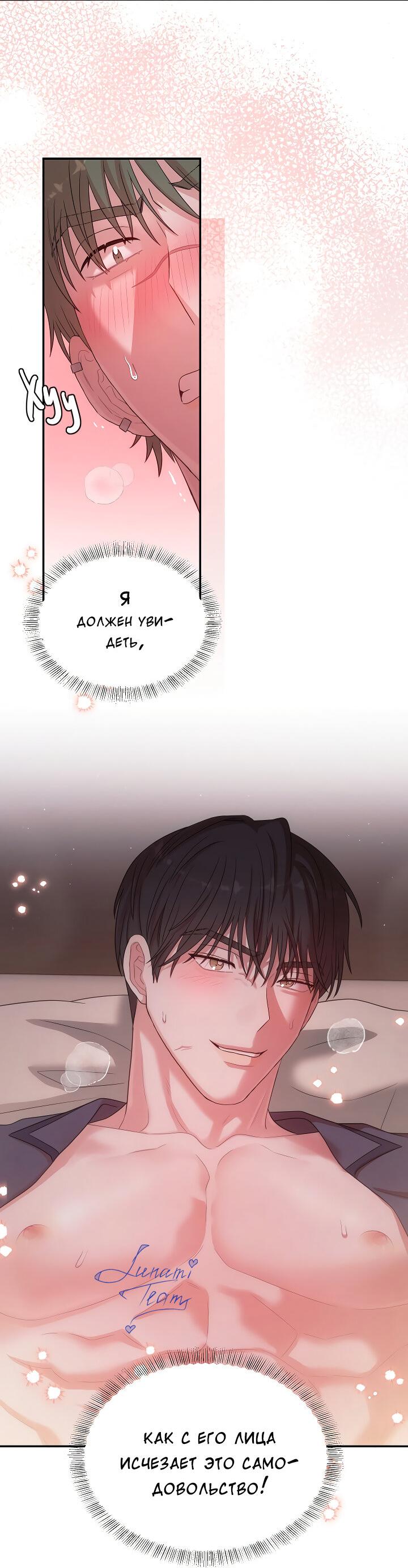 Манга Председатель, вы не охренели? - Глава 20 Страница 15