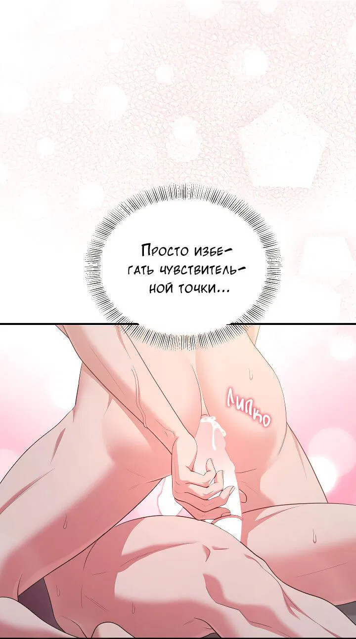 Манга Председатель, вы не охренели? - Глава 20 Страница 13