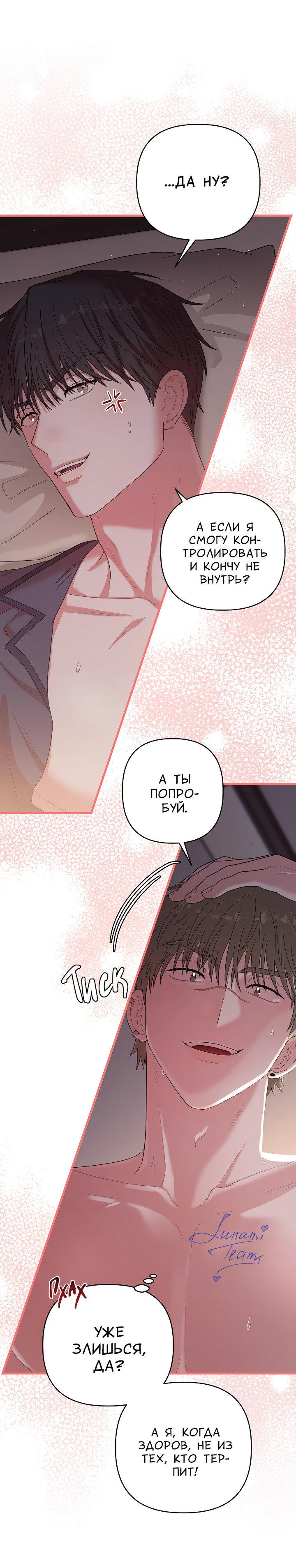 Манга Председатель, вы не охренели? - Глава 20 Страница 11