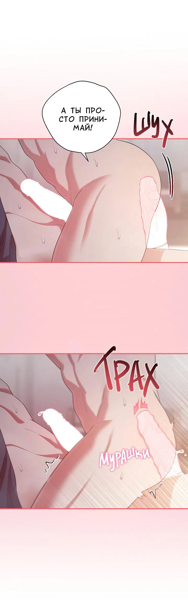 Манга Председатель, вы не охренели? - Глава 20 Страница 30