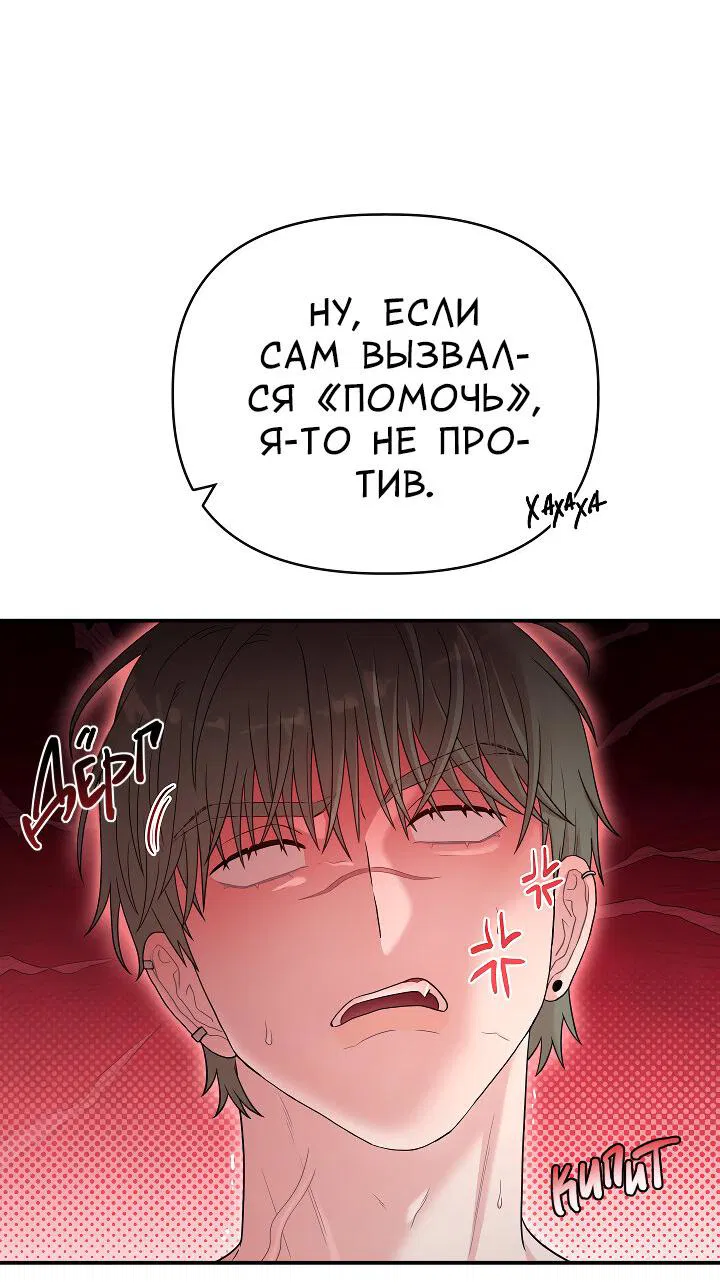 Манга Председатель, вы не охренели? - Глава 20 Страница 4