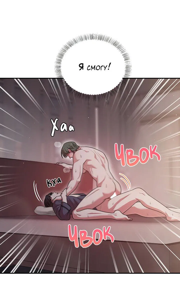 Манга Председатель, вы не охренели? - Глава 20 Страница 23