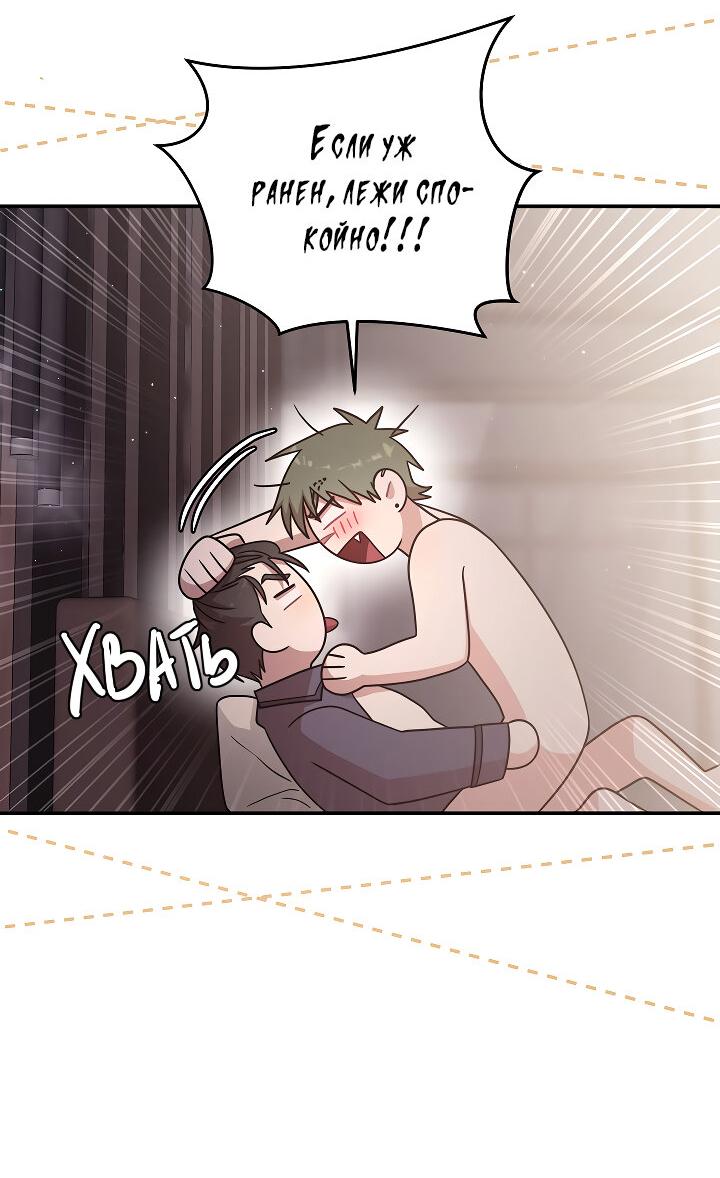 Манга Председатель, вы не охренели? - Глава 20 Страница 28