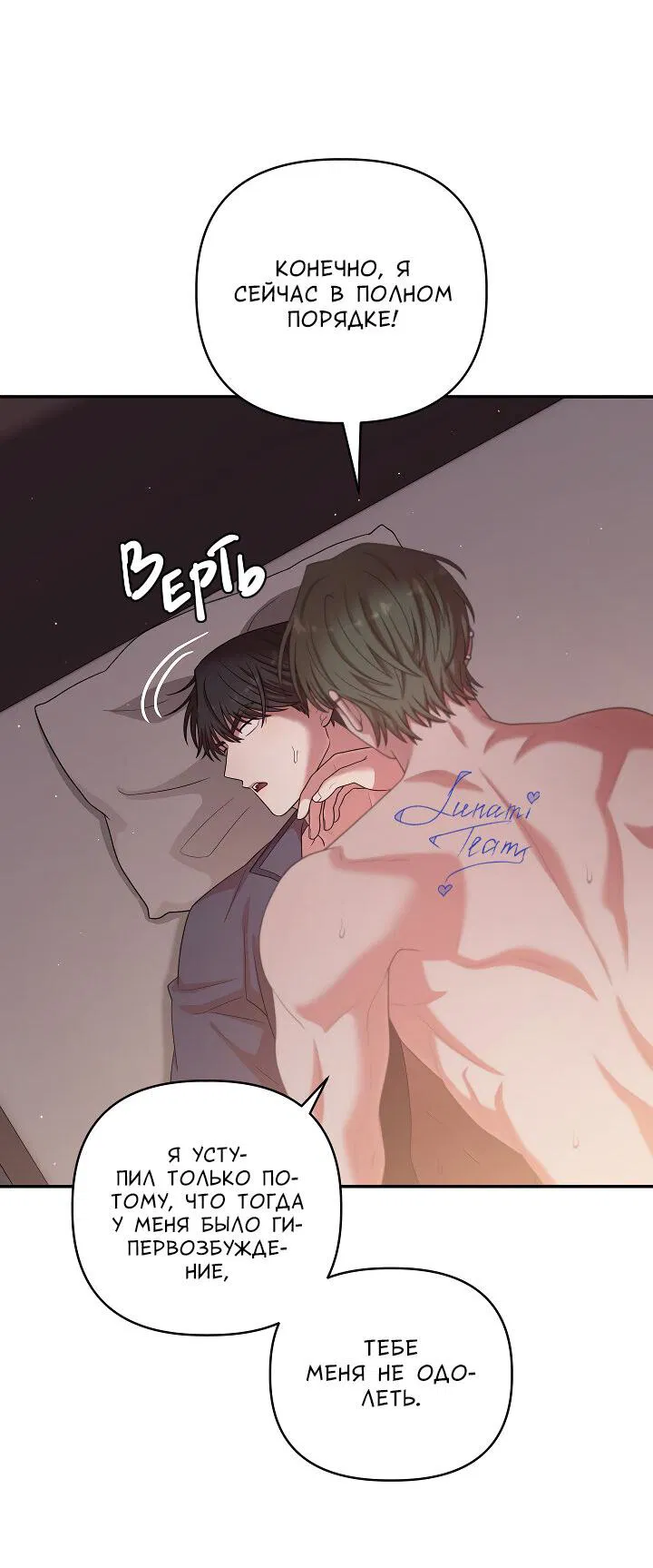 Манга Председатель, вы не охренели? - Глава 20 Страница 10