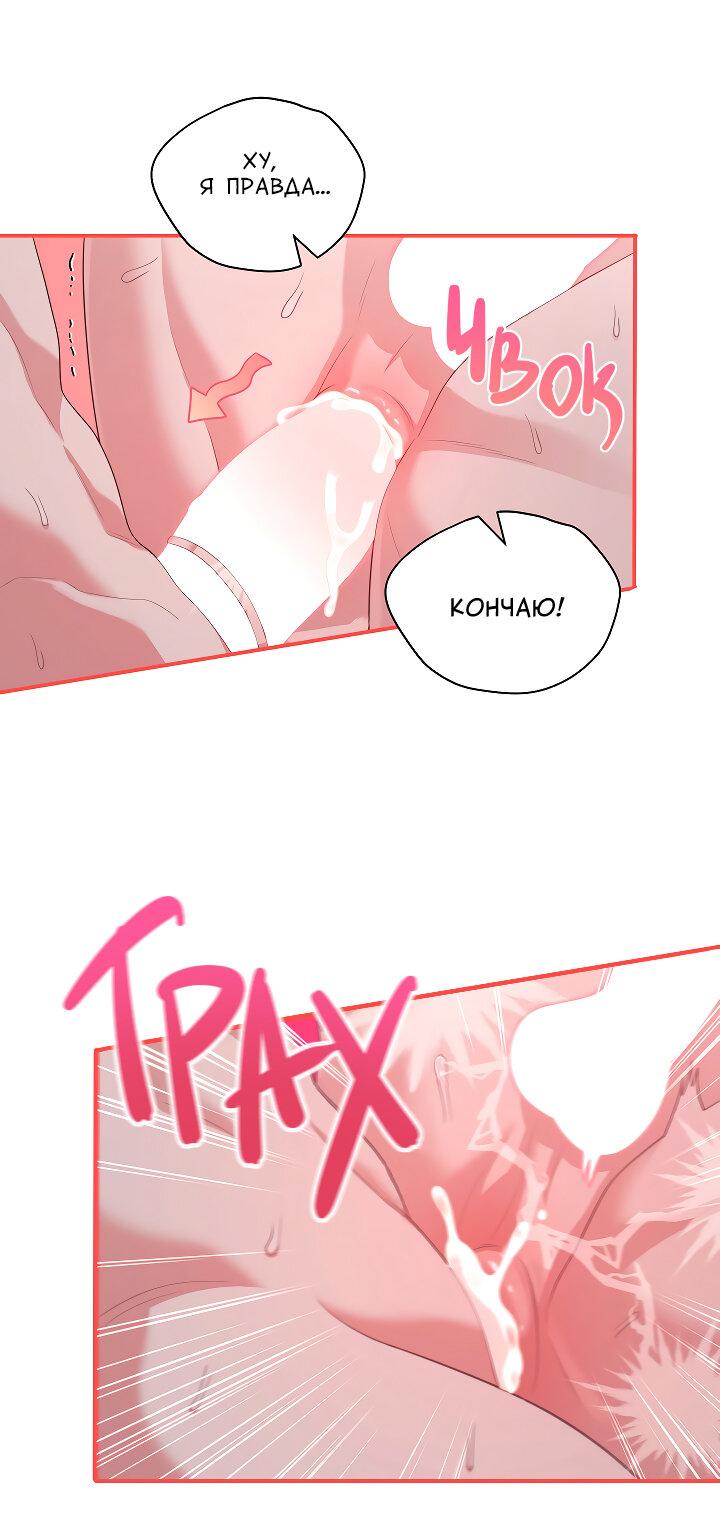 Манга Председатель, вы не охренели? - Глава 20 Страница 49