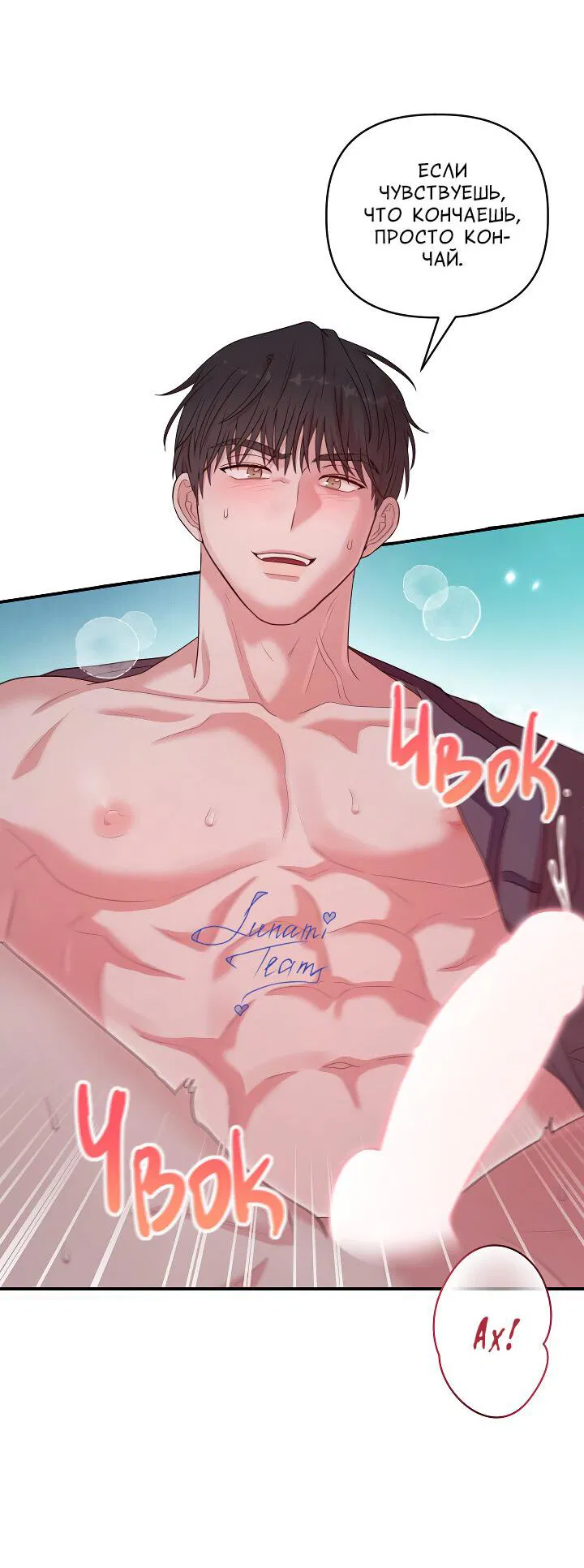 Манга Председатель, вы не охренели? - Глава 20 Страница 47