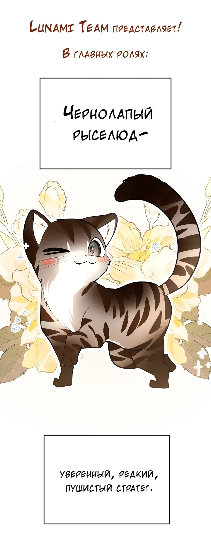 Манга Председатель, вы не охренели? - Глава 20 Страница 54