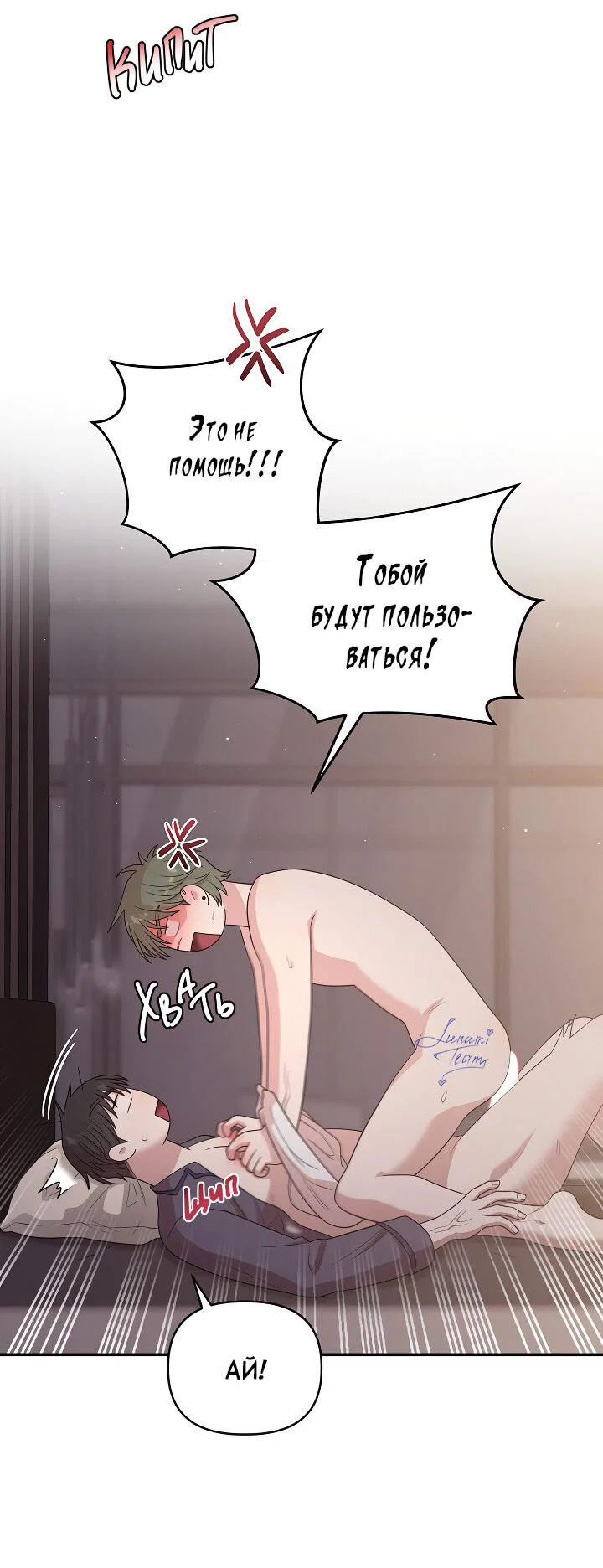 Манга Председатель, вы не охренели? - Глава 20 Страница 5