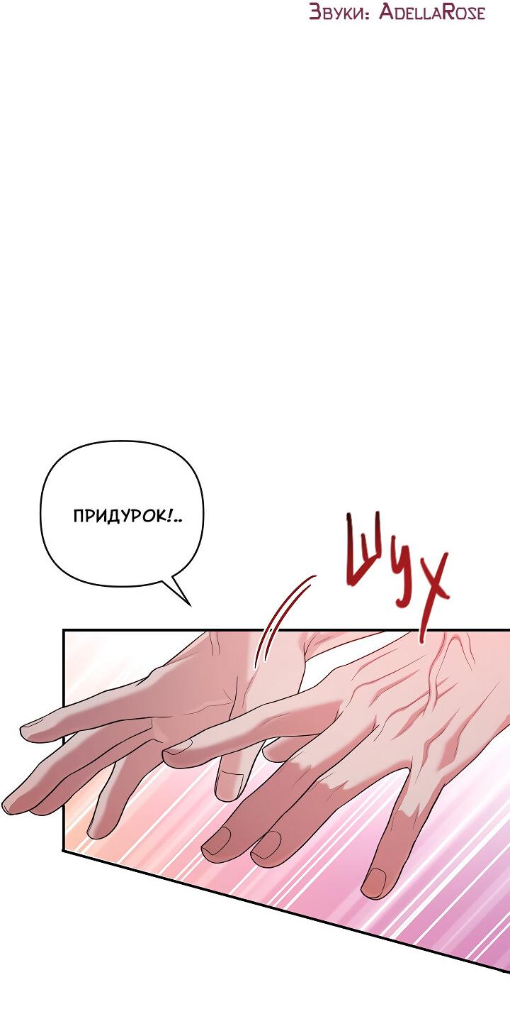 Манга Председатель, вы не охренели? - Глава 20 Страница 17