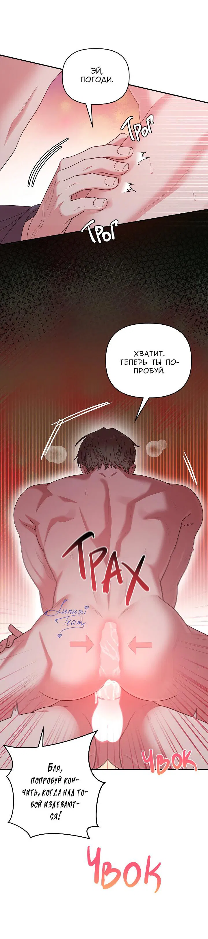 Манга Председатель, вы не охренели? - Глава 20 Страница 20