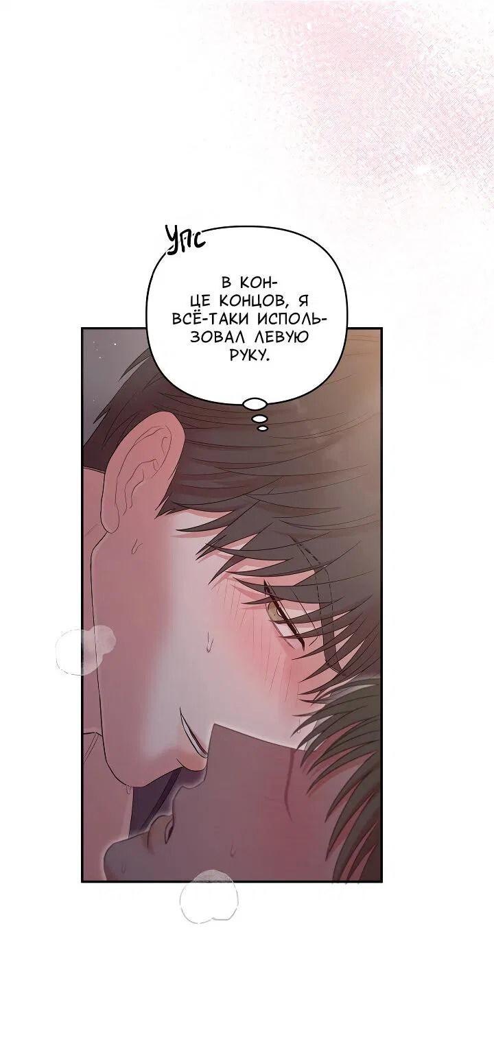 Манга Председатель, вы не охренели? - Глава 21 Страница 3