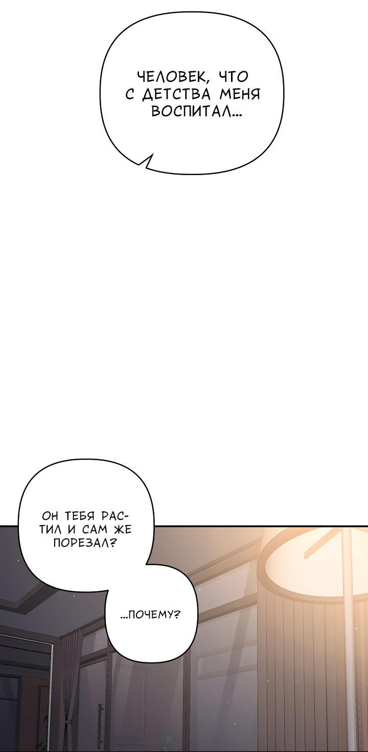 Манга Председатель, вы не охренели? - Глава 21 Страница 24