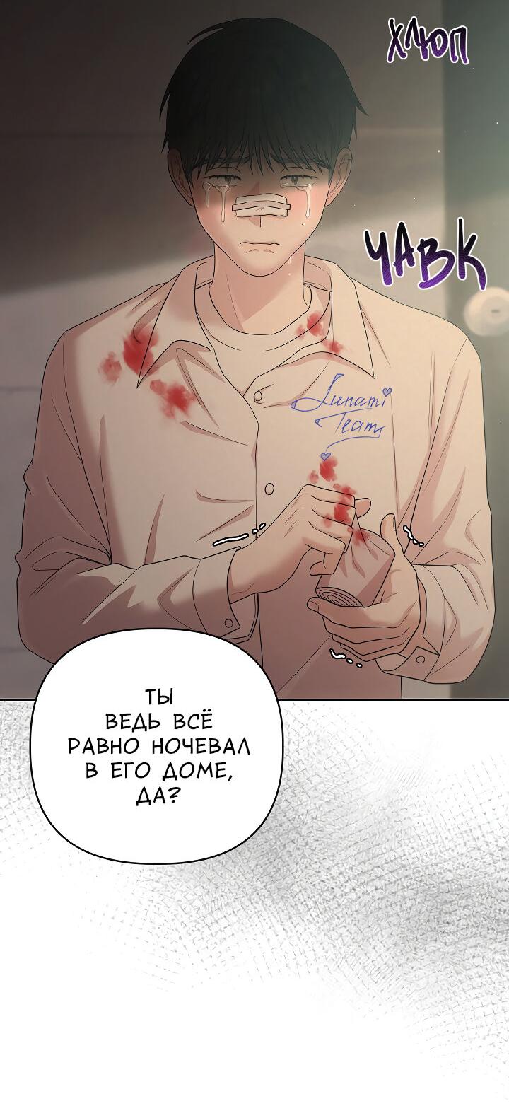 Манга Председатель, вы не охренели? - Глава 21 Страница 32