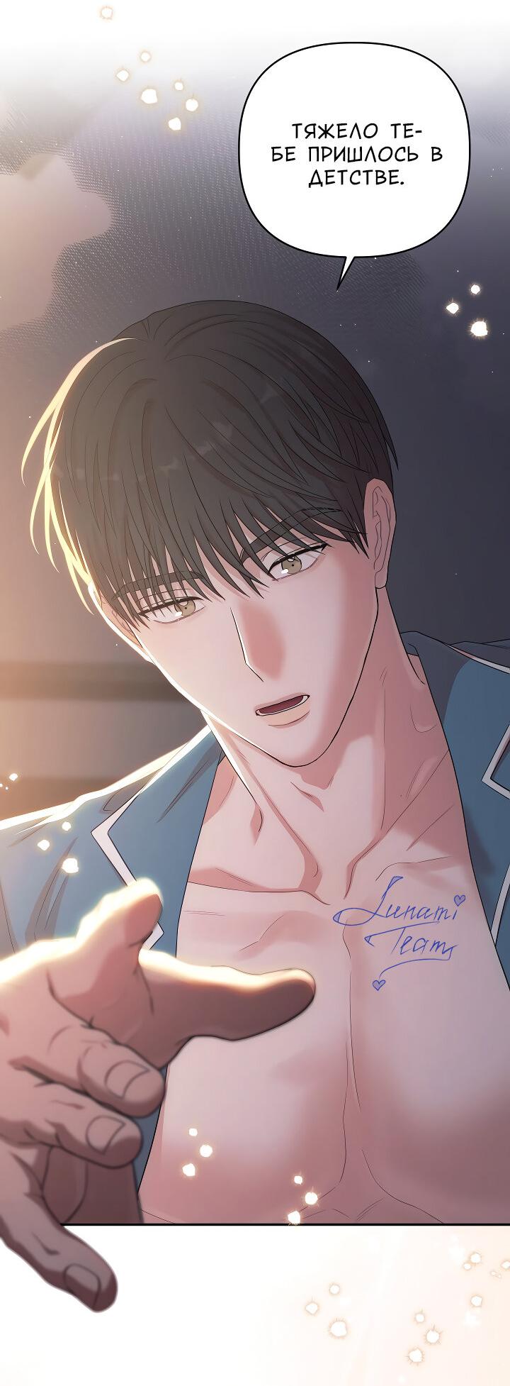 Манга Председатель, вы не охренели? - Глава 21 Страница 34