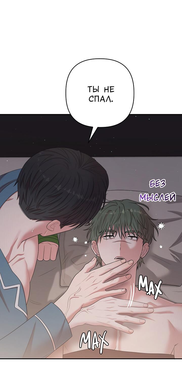 Манга Председатель, вы не охренели? - Глава 21 Страница 20