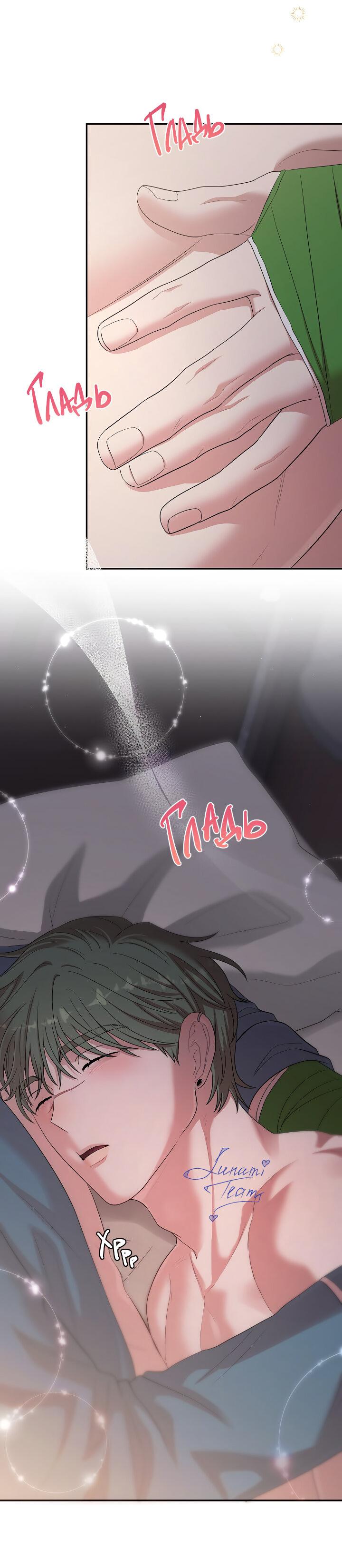 Манга Председатель, вы не охренели? - Глава 21 Страница 39