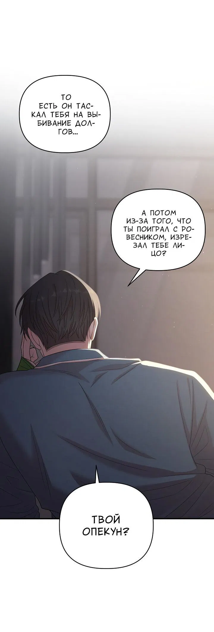 Манга Председатель, вы не охренели? - Глава 21 Страница 29