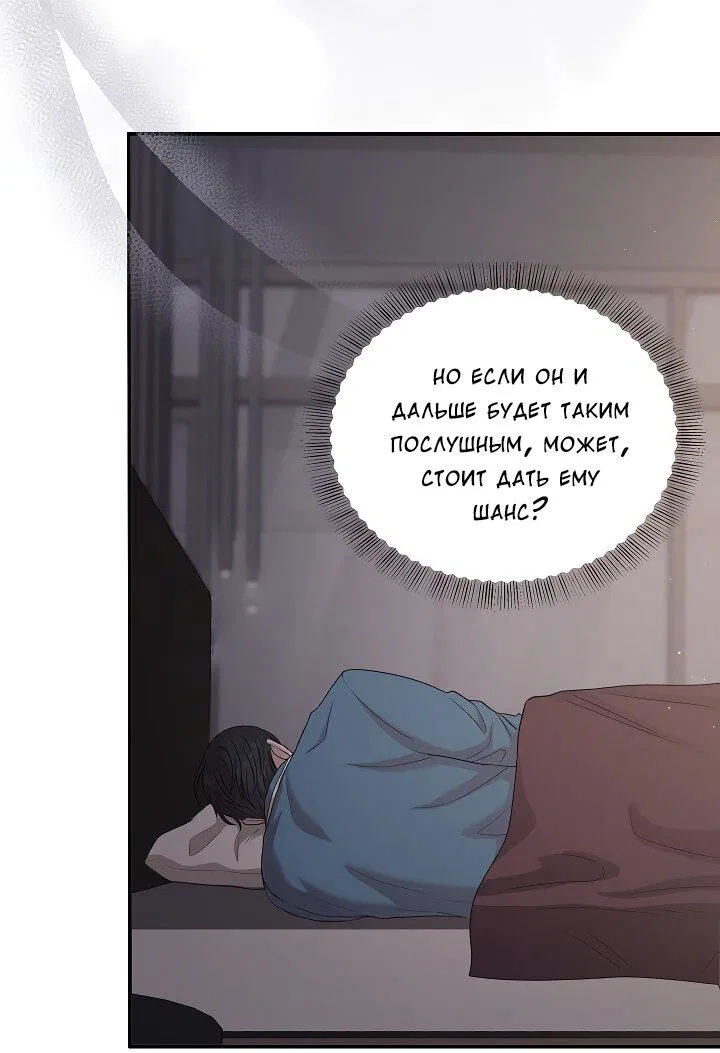 Манга Председатель, вы не охренели? - Глава 21 Страница 48