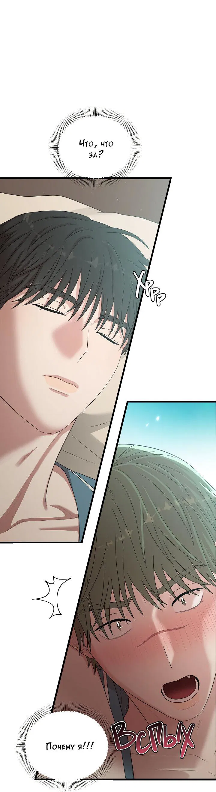 Манга Председатель, вы не охренели? - Глава 21 Страница 55