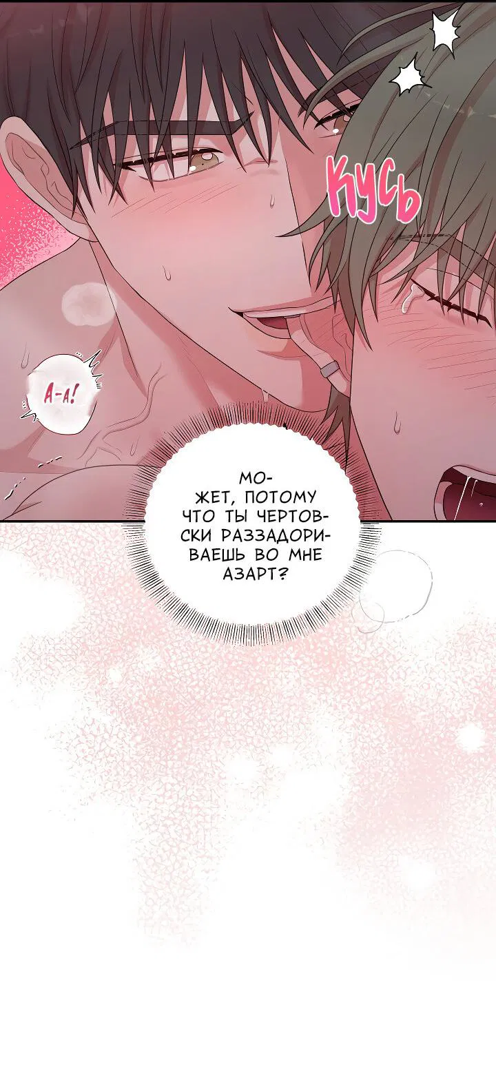 Манга Председатель, вы не охренели? - Глава 21 Страница 8