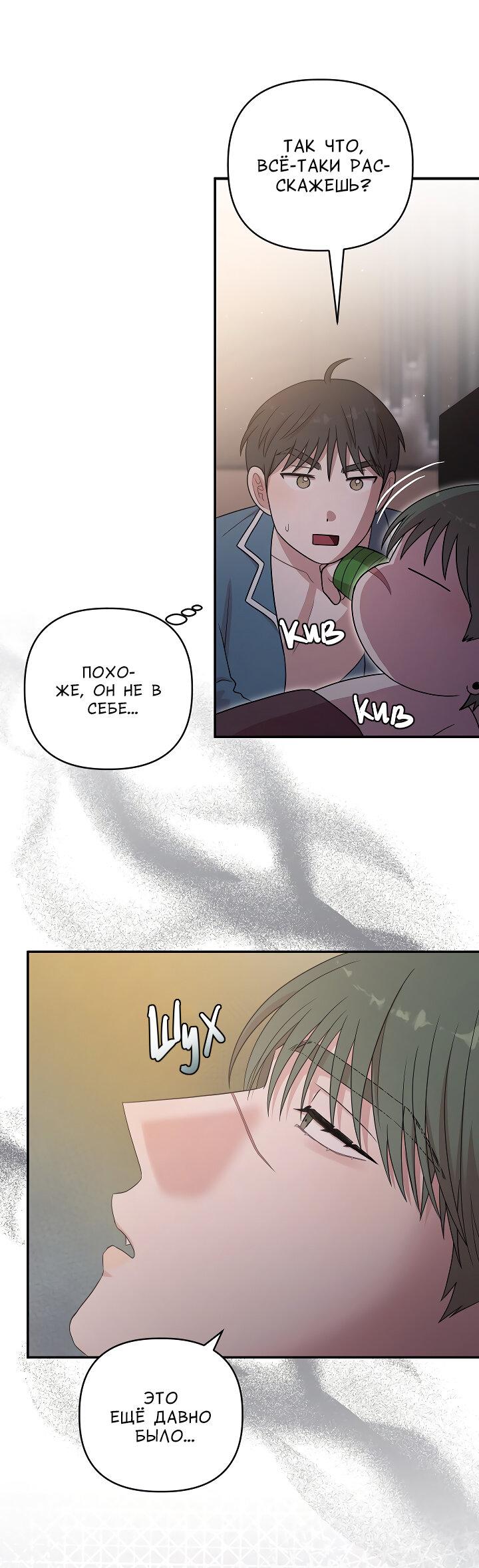 Манга Председатель, вы не охренели? - Глава 21 Страница 21