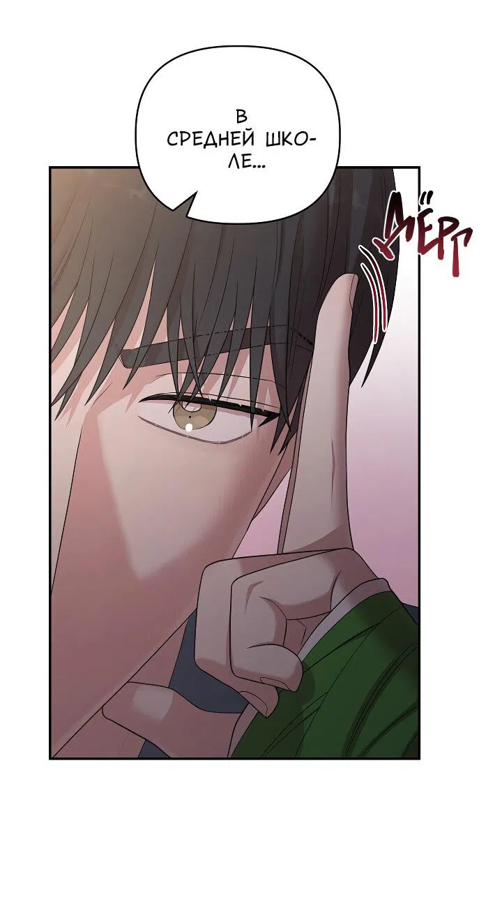 Манга Председатель, вы не охренели? - Глава 21 Страница 28