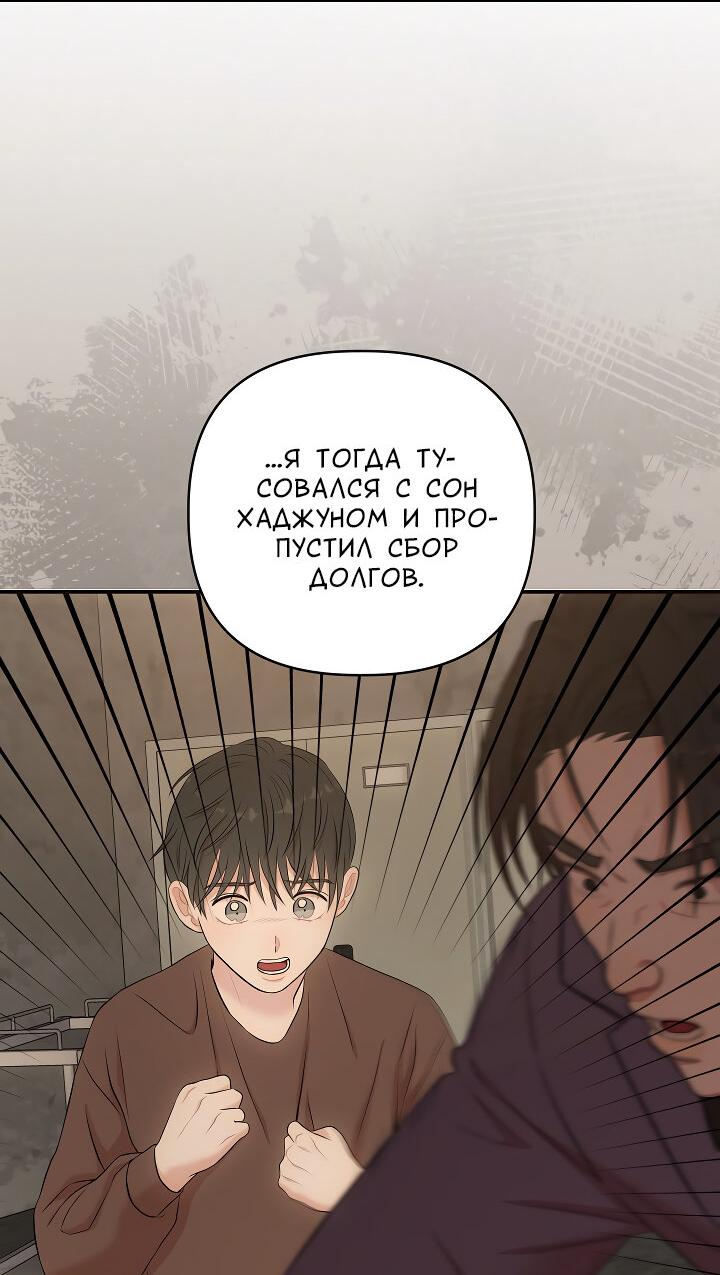 Манга Председатель, вы не охренели? - Глава 21 Страница 25