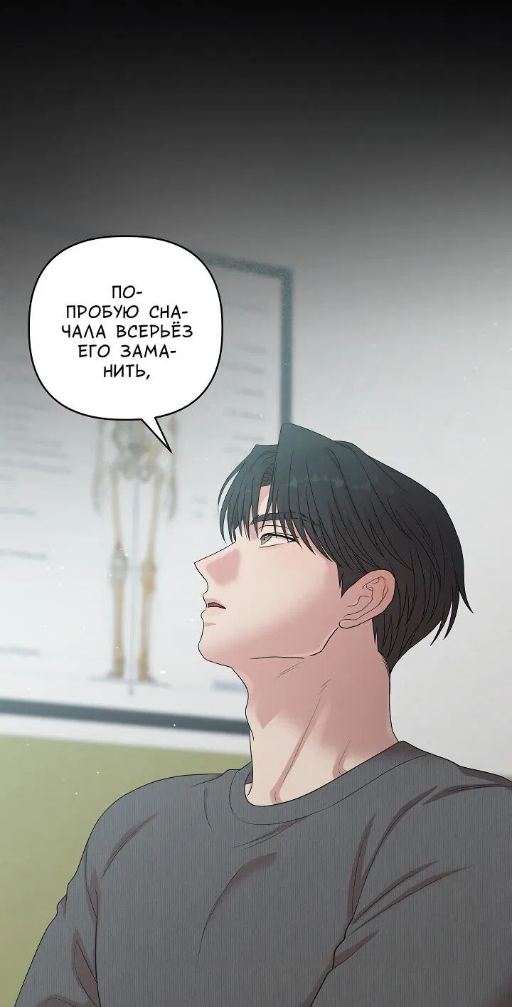 Манга Председатель, вы не охренели? - Глава 21 Страница 46