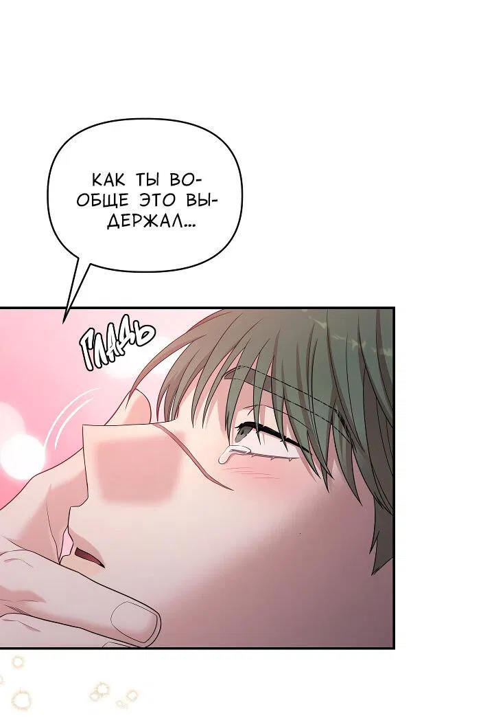 Манга Председатель, вы не охренели? - Глава 21 Страница 33