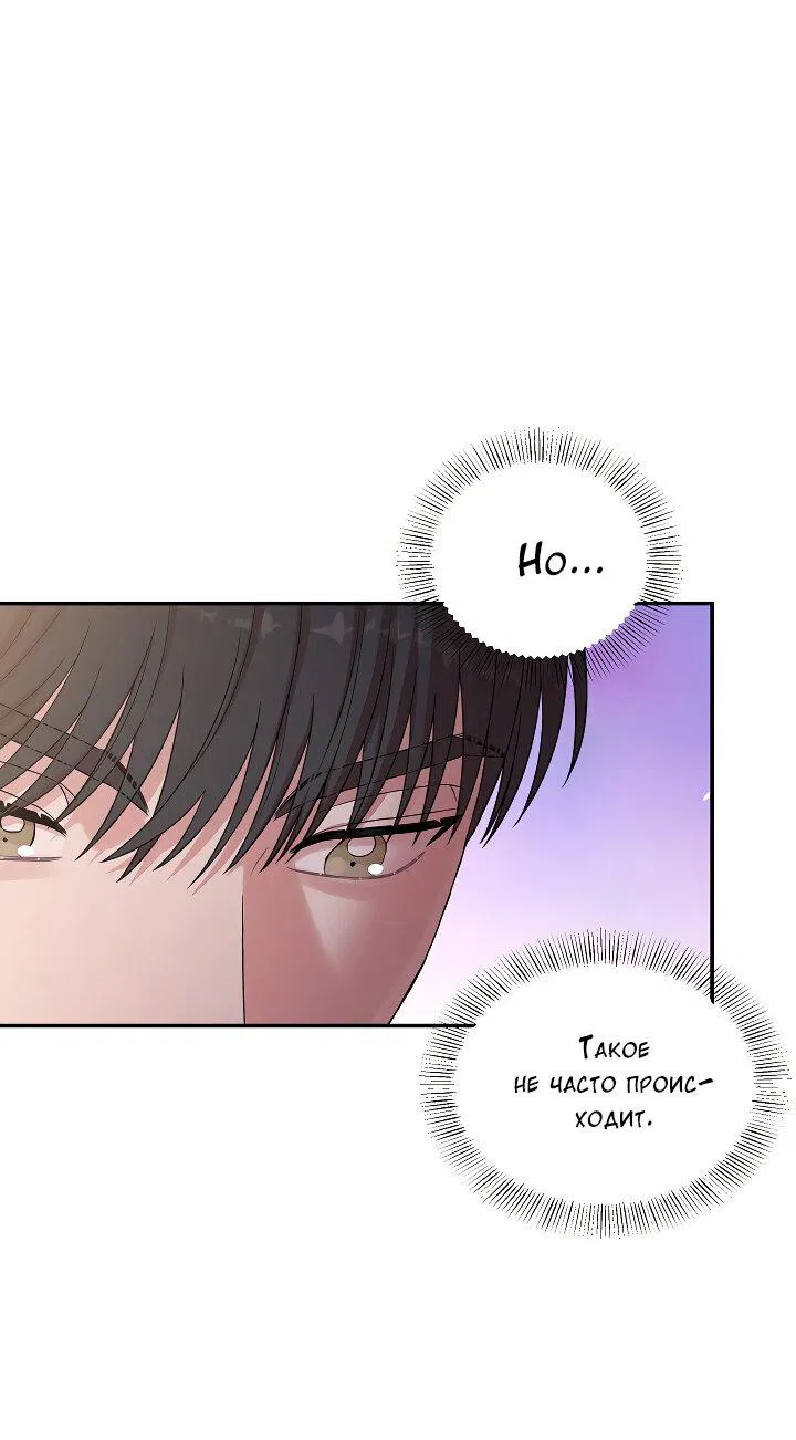 Манга Председатель, вы не охренели? - Глава 21 Страница 37