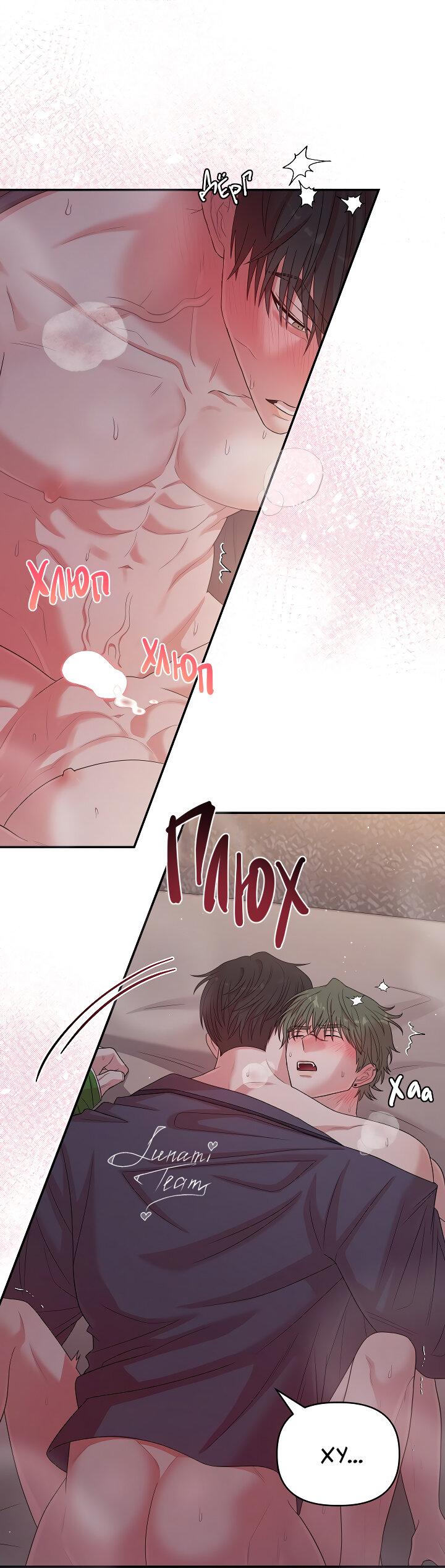 Манга Председатель, вы не охренели? - Глава 21 Страница 2