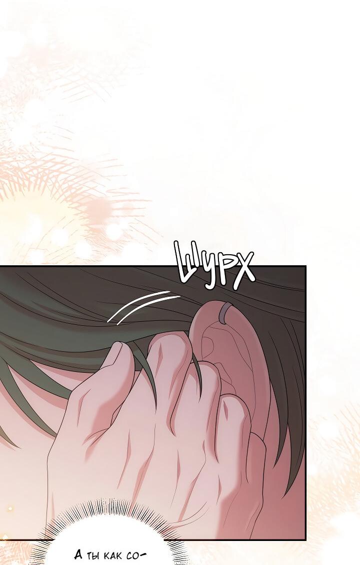 Манга Председатель, вы не охренели? - Глава 21 Страница 49