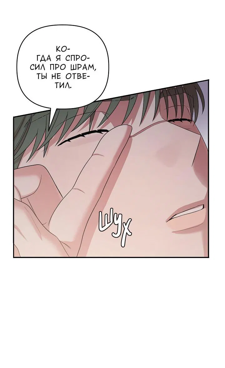 Манга Председатель, вы не охренели? - Глава 21 Страница 18