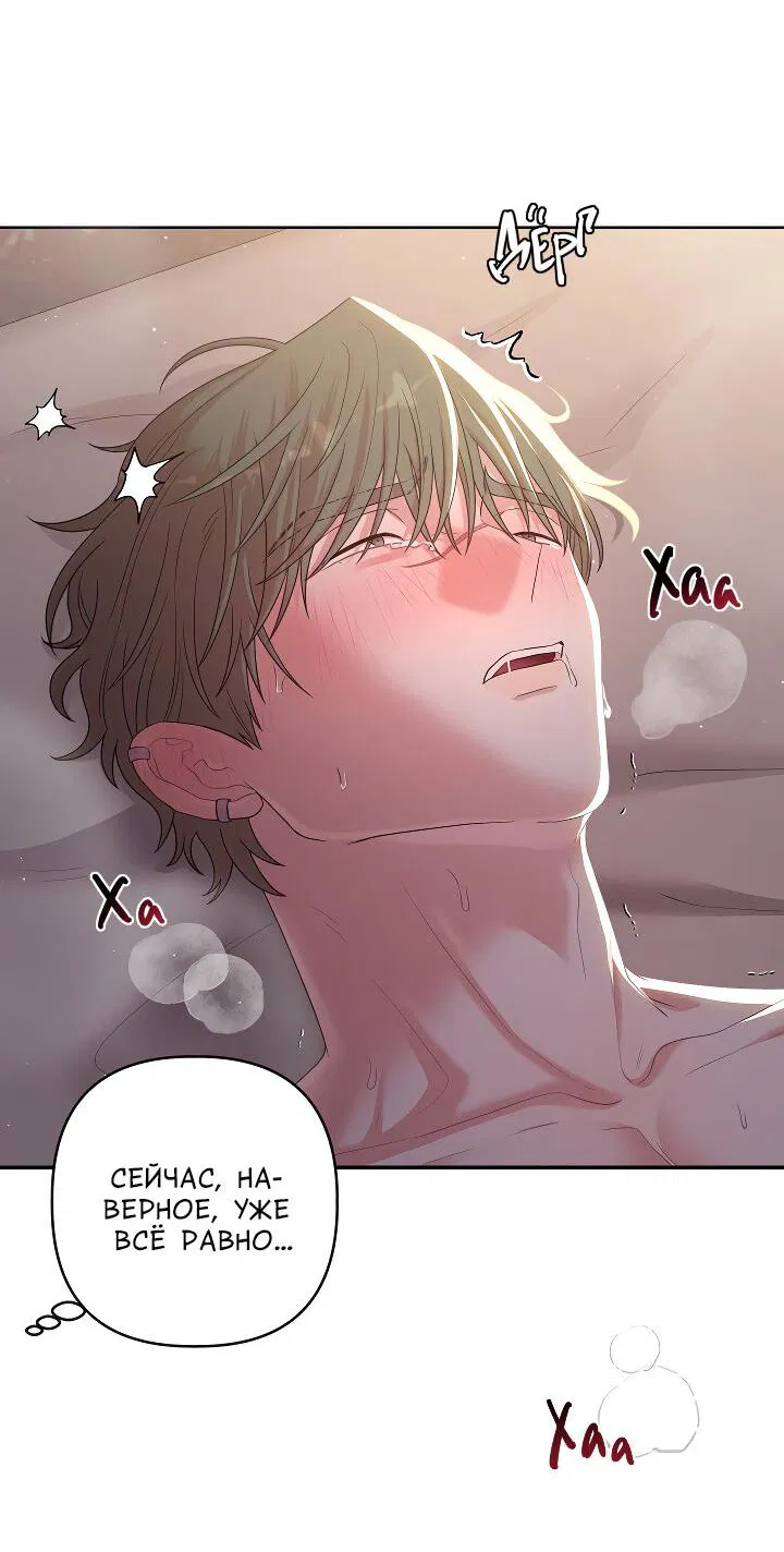 Манга Председатель, вы не охренели? - Глава 21 Страница 4