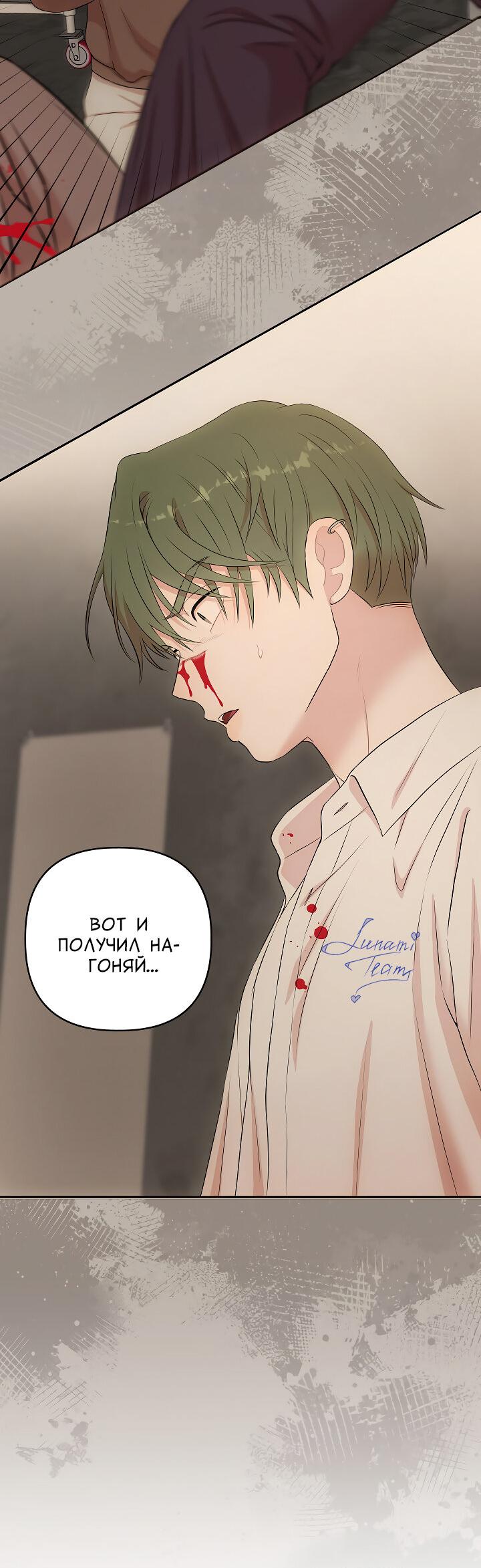 Манга Председатель, вы не охренели? - Глава 21 Страница 26