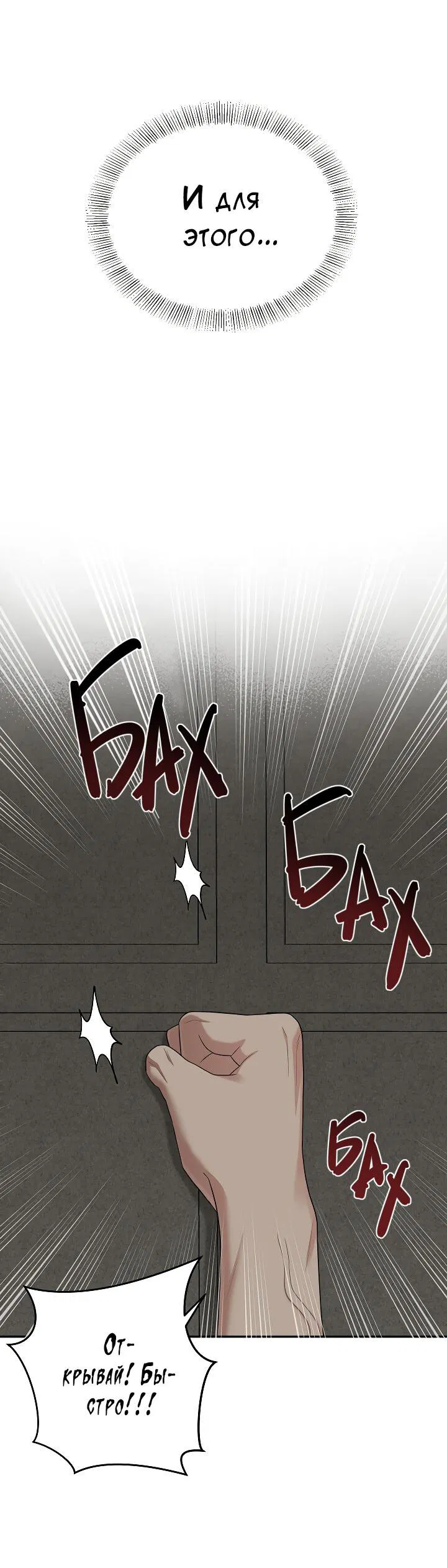 Манга Председатель, вы не охренели? - Глава 22 Страница 34