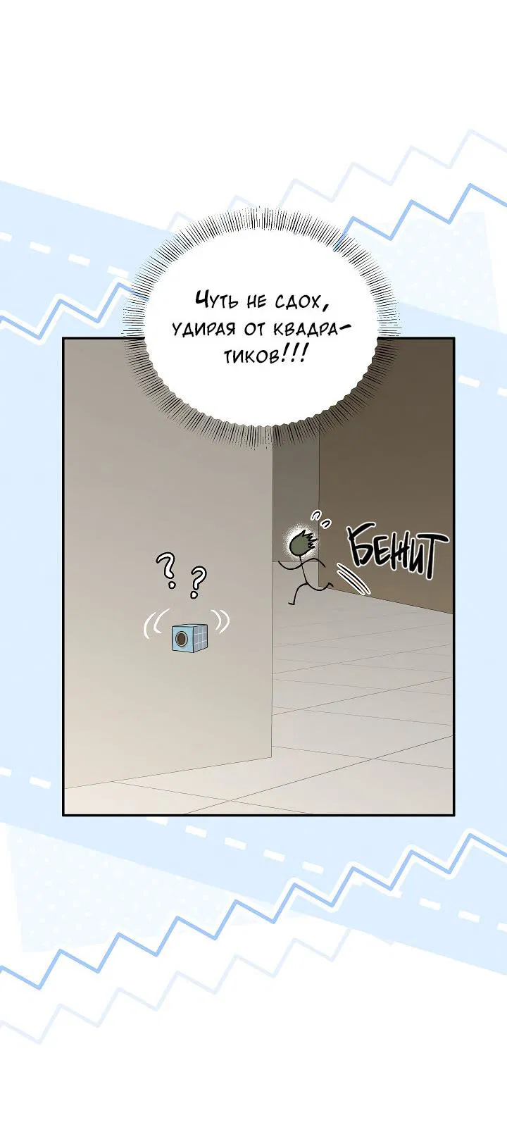 Манга Председатель, вы не охренели? - Глава 22 Страница 40