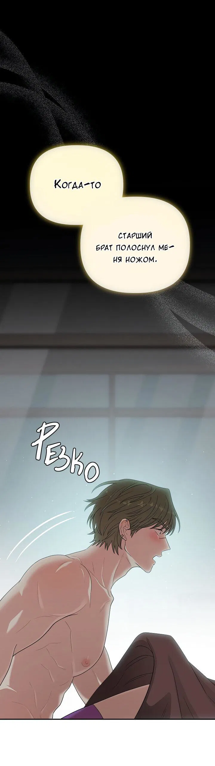 Манга Председатель, вы не охренели? - Глава 22 Страница 2