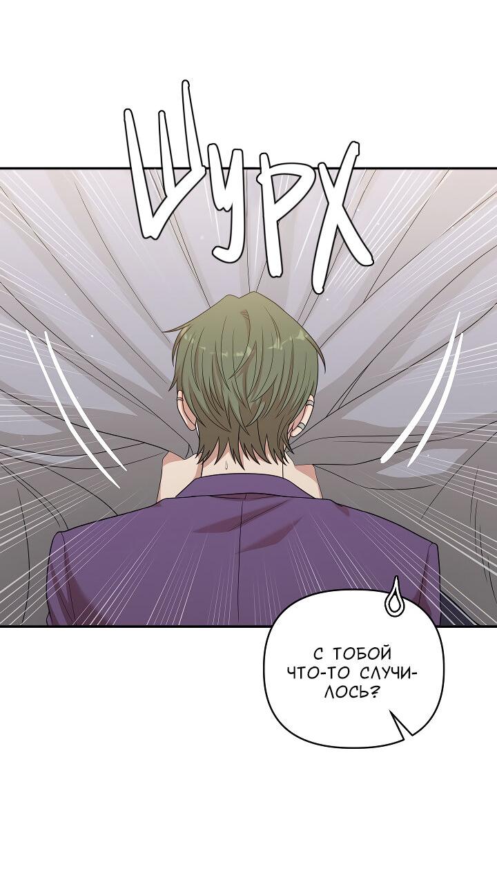 Манга Председатель, вы не охренели? - Глава 22 Страница 38