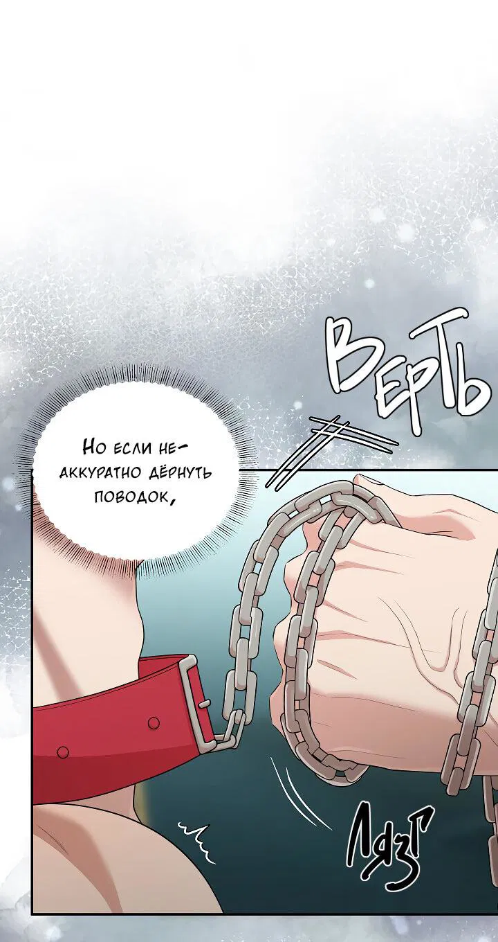 Манга Председатель, вы не охренели? - Глава 22 Страница 30