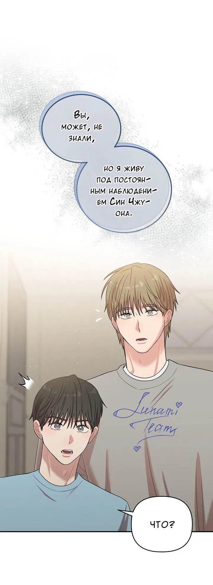 Манга Председатель, вы не охренели? - Глава 22 Страница 47