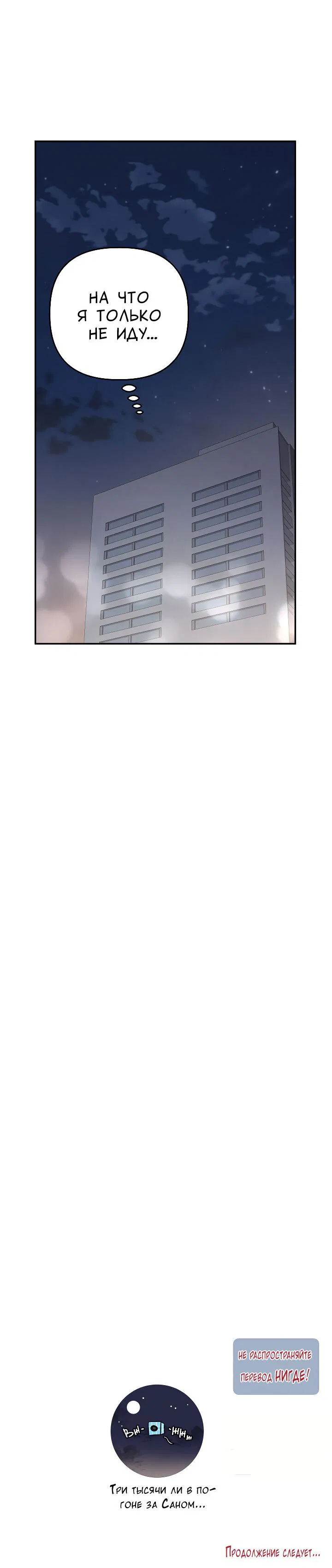 Манга Председатель, вы не охренели? - Глава 22 Страница 59