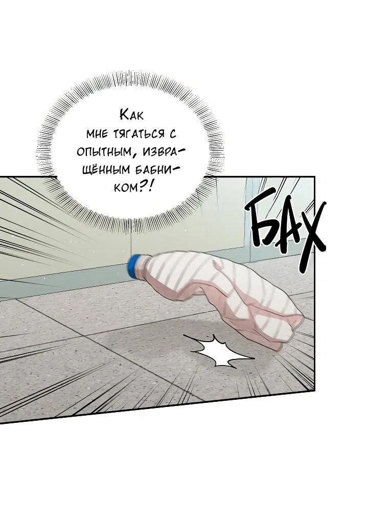 Манга Председатель, вы не охренели? - Глава 22 Страница 22