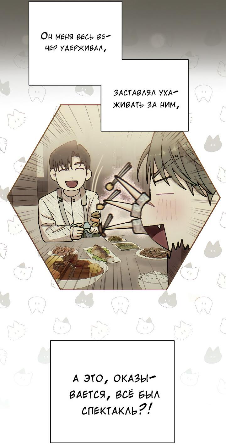 Манга Председатель, вы не охренели? - Глава 22 Страница 15