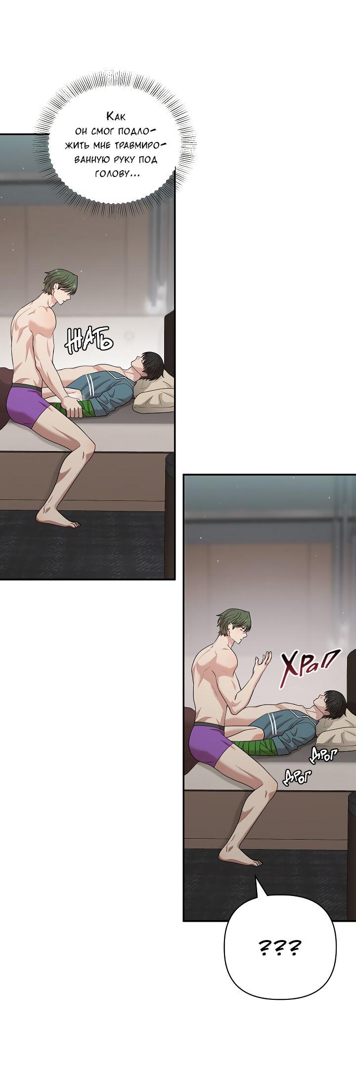 Манга Председатель, вы не охренели? - Глава 22 Страница 6